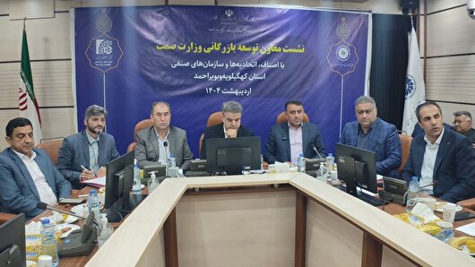 تأکید معاون وزیر صمت بر حل چالش‌های اصناف و احیای مرکز ملی فرش در کهگیلویه و بویراحمد