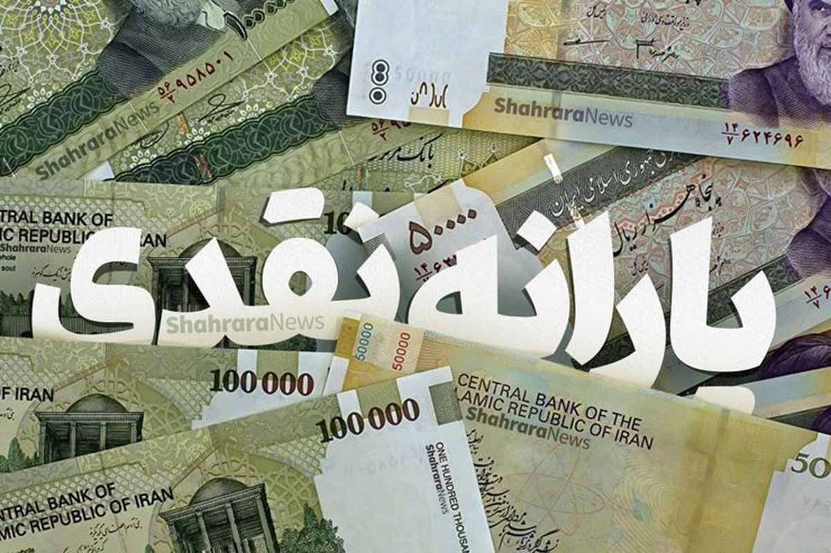 یارانه امشب قابل برداشت است
