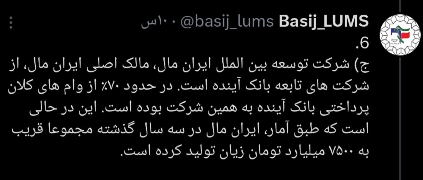 بانک آینده دست در جیب مردم می&zwnj;کند تا نورچشمی&zwnj;ها را ثروتمندتر کند!