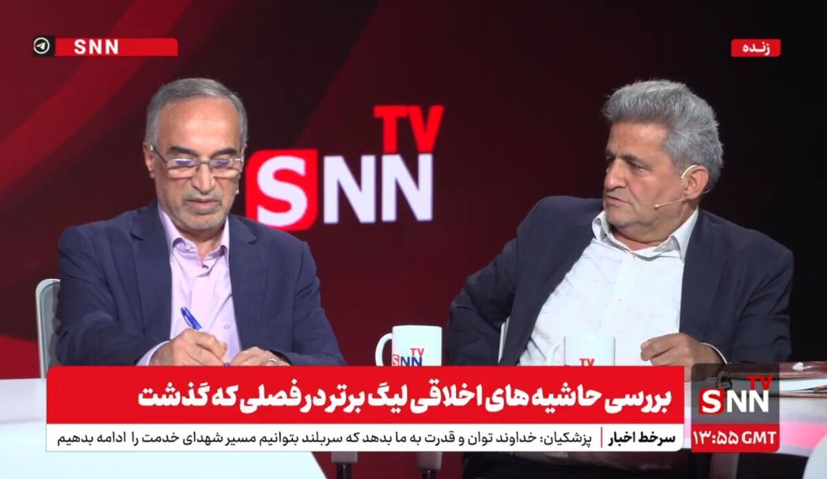 پخش زنده بررسی حاشیه های لیگ برتر در فصلی که گذشت