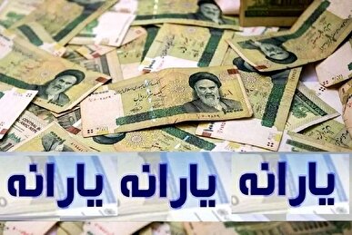 لیست خانوار‌های حذف‌شده از یارانه نقدی منتشر شد/ شاخص‌های کلیدی برای شناسایی دهک‌های پردرآمد