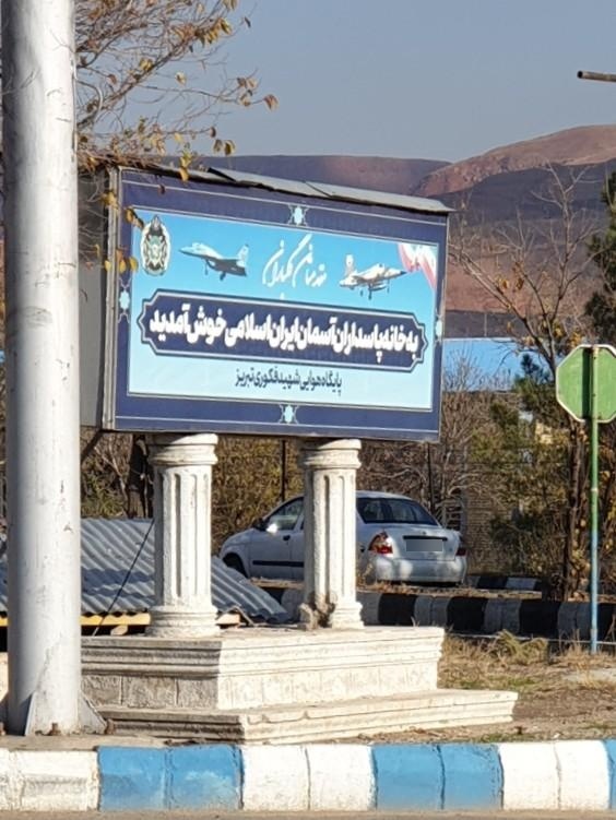 معرفی پایگاه های نیروی هوایی ارتش