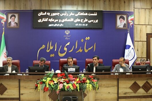استاندار ایلام: سفر رئیس‌جمهور فرصت طلایی توسعه استان است
