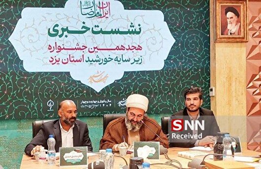 ارادت به امام رضا ضامن وحدت مذاهب و اقوام ایران است