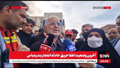 وزیر کشور: ۸۰ درصد از حریق انفجار بندرعباس مهار شده است+فیلم