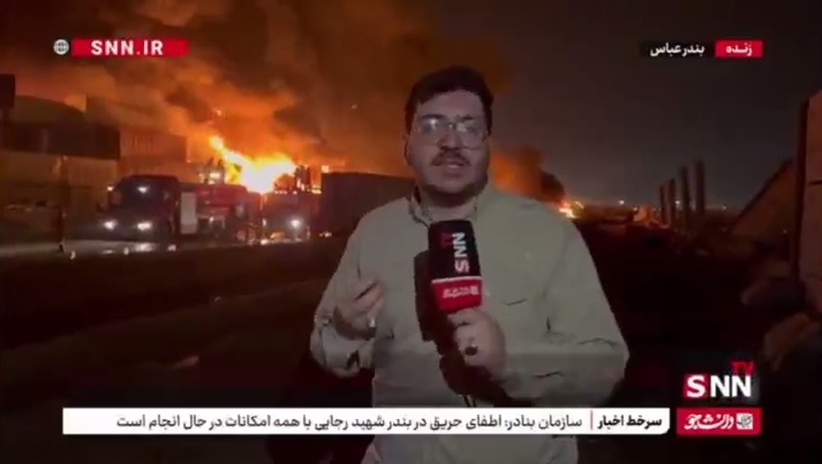 حرارت سوزاننده آتش در بندر شهید رجایی/ روایت خبرنگار میدانی SNN TV از تلاشهای بامدادی آتش نشانان برای اطفای حریق