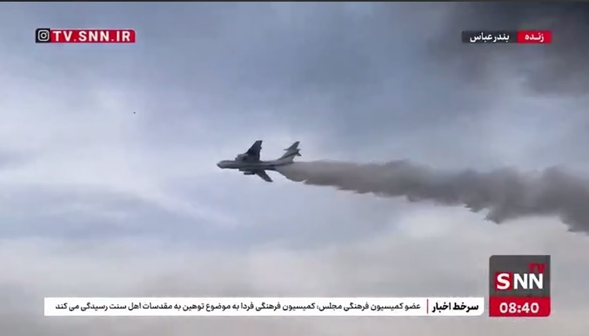 جدال هوایی با آتش توسط ایلیوشین برای چهارمین بار در اسکله شهید رجایی
