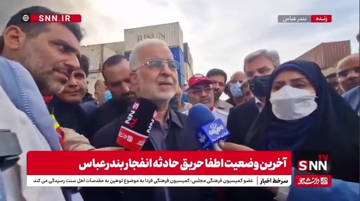 وزیر کشور: ۸۰ درصد از حریق انفجار بندرعباس مهار شده است