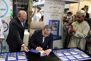 «وزیر امور خارجه» از کتاب خود در «نمایشگاه کتاب مسقط» رونمایی کرد