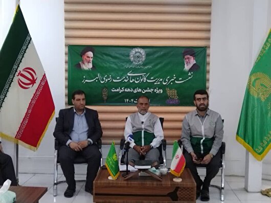 برگزاری ۱۸۰ برنامه متنوع دهه کرامت / حرکت پرچم متبرک حرم رضوی و خادمین در البرز