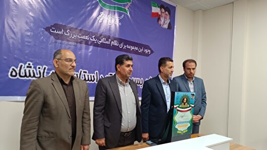 برگزاری سومین جشنواره شهید چمران در کرمانشاه