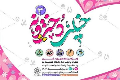 برگزاری اردوی ویژه در فرهنگسرا‌های پایتخت برای ۱۰ هزار دختر نوجوان