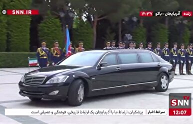 استقبال رسمی الهام علی‌اف از رییس جمهور پزشکیان + فیلم