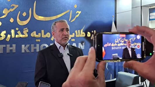 خراسان جنوبی بهشت سرمایه گذاری و رشد اقتصادی است
