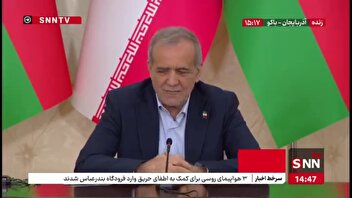 پزشکیان: با جمهوری آذربایجان نقاط مشترک بسیار زیادی داریم و به این اشتراکات افتخار می‌کنیم