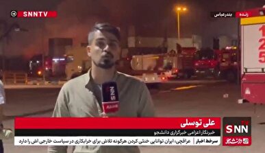 علت انتشار دود در حادثه بندر شهید رجایی + فیلم