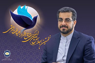 گفتمان شرق یک بدیل مؤثر برای ارتقای حقوق بشر در جهان است