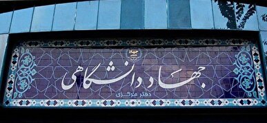 مسئول راه اندازی و تشکیل سازمان پژوهش و پیشرفت هوش مصنوعی جهاددانشگاهی منصوب شد
