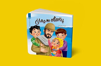 «پناهگاه سیمانی»؛ داستانی صمیمی از روز‌های دلهره و دلدادگی