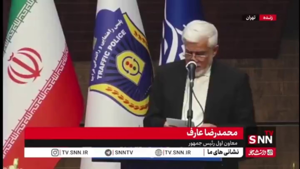 عارف: همکاری های بین المللی برای انتقال تجربه و هم افزایی