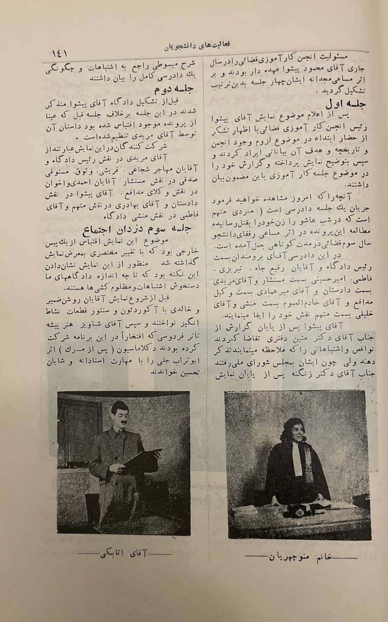 احیای سنت دیرینه شبیه&zwnj;سازی دادرسی در دانشگاه تهران/ اجرای زنده دادرسی توسط دانشجویان حقوق در دانشکدگان فارابی دانشگاه تهران