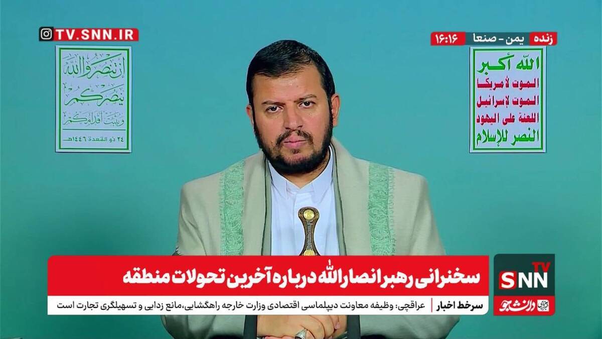 هشدار بدرالدین الحوثی درباره بحران انسانی در غزه: «دو میلیون نفر در معرض گرسنگی و تشنگی خطرناک» + فیلم