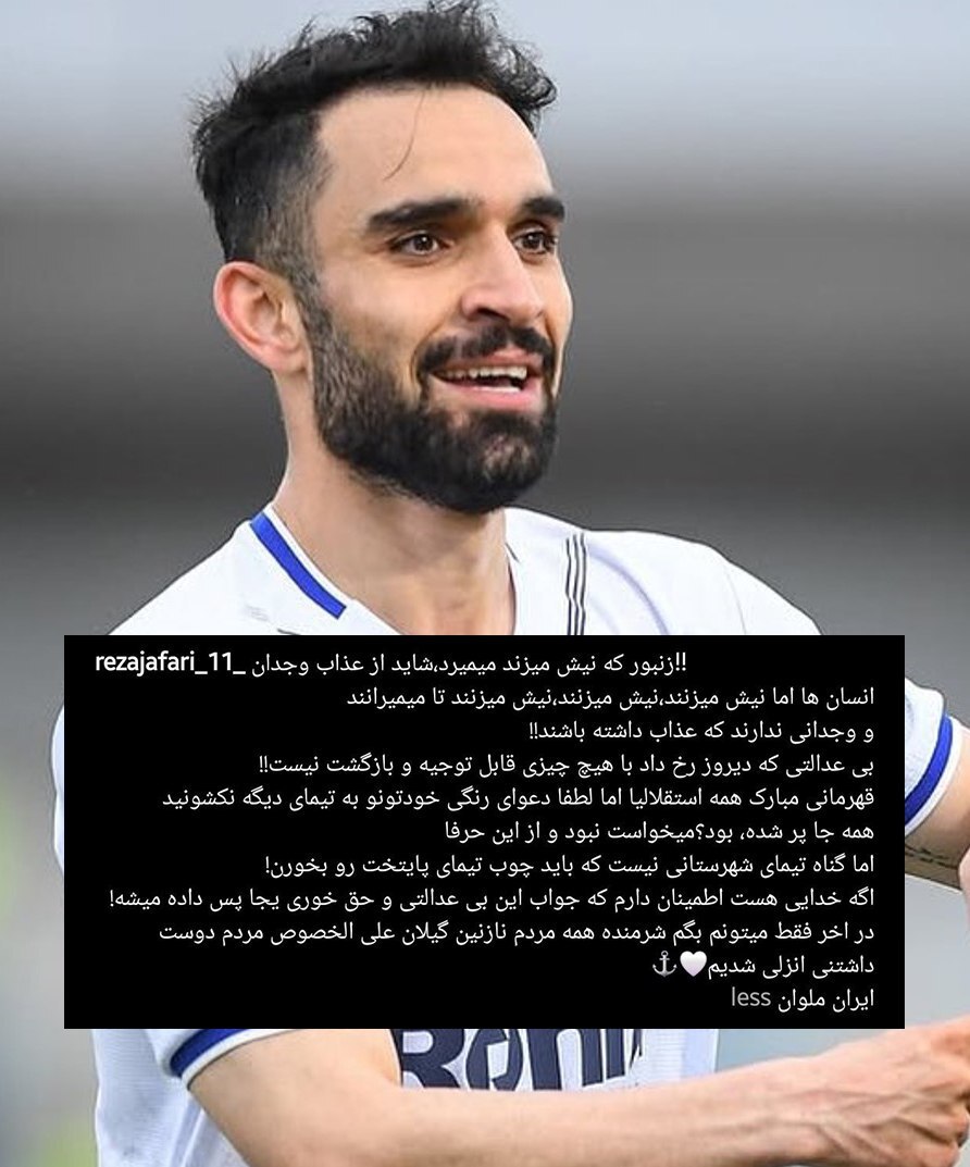 دلایل احضار انزلیچیها به کمیته اخلاق دلایل احضار انزلیچیها به کمیته اخلاق