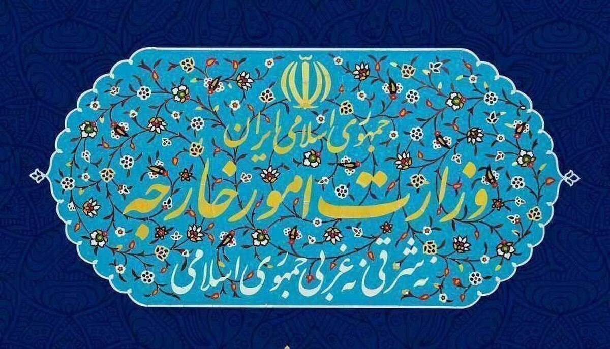 بیانیه مشترک وزارت امور خارجه و سازمان انرژی اتمی در مورد گزارش مدیر کل آژانس بین المللی انرژی اتمی به نشست شورای حکام در ژوئن ۲۰۲۵