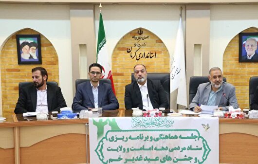 معاون سیاسی استاندار کرمان: غدیر باید با زبان خود مردم تبیین شود