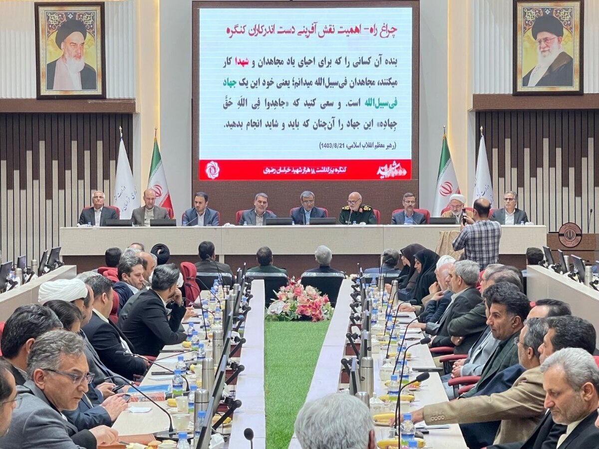مشهد، میزبان کنگره بزرگداشت ۱۸ هزار شهید خراسان رضوی