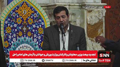 تجدید میثاق جامعه ورزش و جوانان با آرمان‌های بنیانگذار جمهوری اسلامی