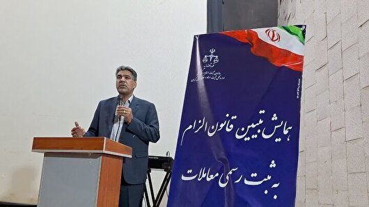 هزینه تعویض سند ۲۰۱ هزار تومان است