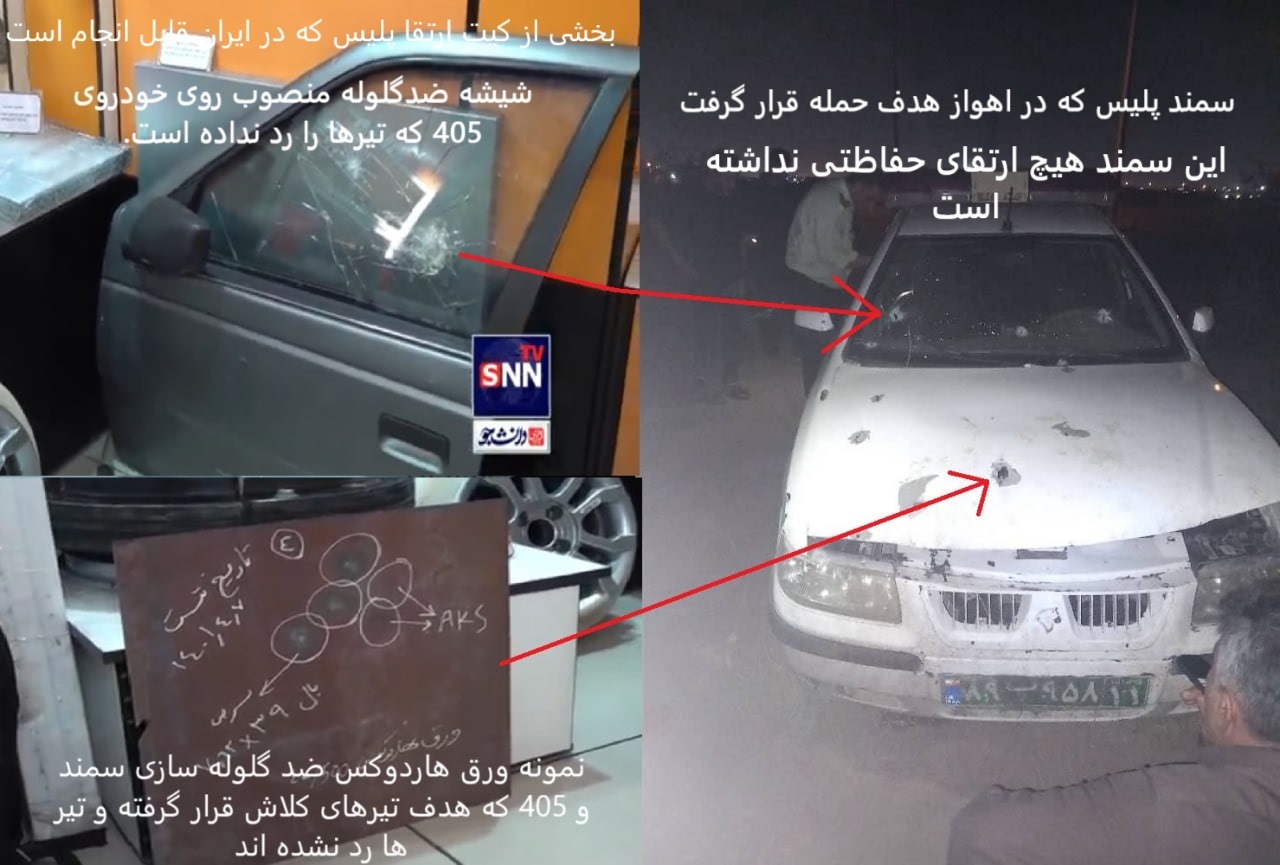 بررسی حادثه تلخ حمله به سمند پلیس در اهواز/ سمند کافی نیست، به خودروهای ضد گلوله نیاز است