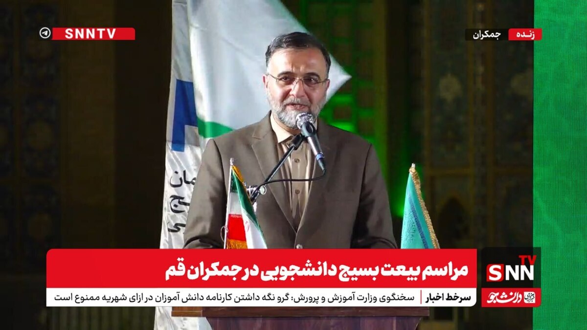 مراسم بیعت بسیج دانشجویی در جمکران قم