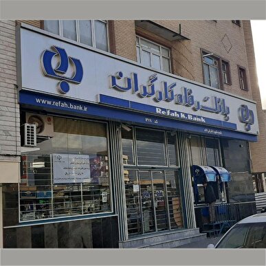 زمان پایان ثبت‌نام وام ۵۰ میلیونی بازنشستگان تأمین اجتماعی + شرایط، مزایا و لینک ثبت‌نام