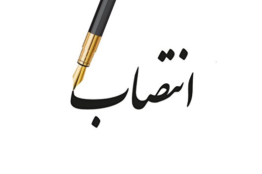 ۱۵ انتصاب طی سه ماه اخیر در کرمانشاه+فیلم