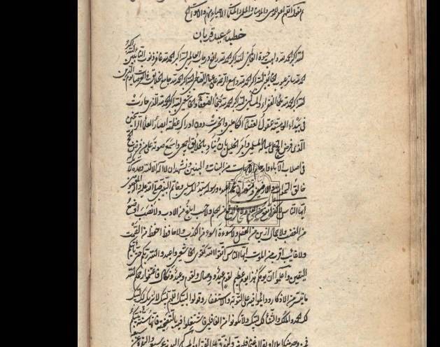 عید قربان به روایت آثار کتابخانه و موزه ملی ملک