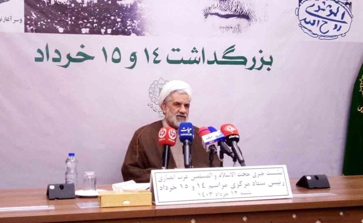 تشریح برنامههای بزرگداشت ۱۴ و ۱۵ خردادماه