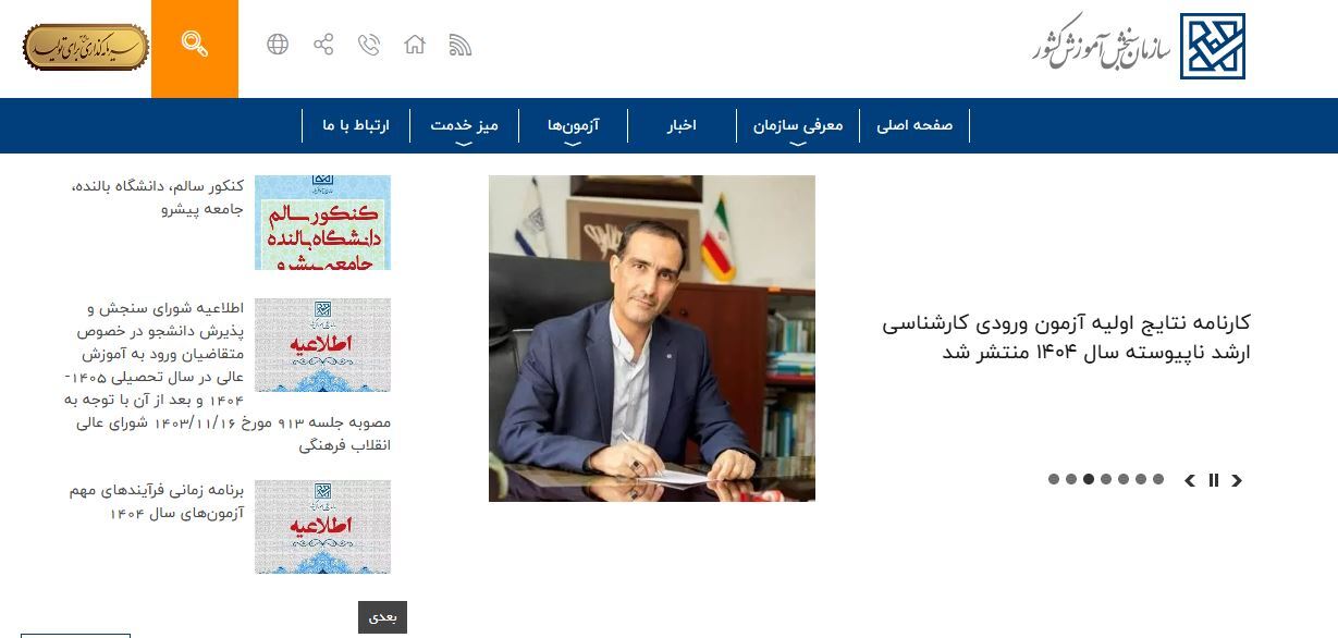 داوطلبان آزمون کارشناسی ارشد بخوانند / چگونه انتخاب رشته کنیم؟+جزئیات