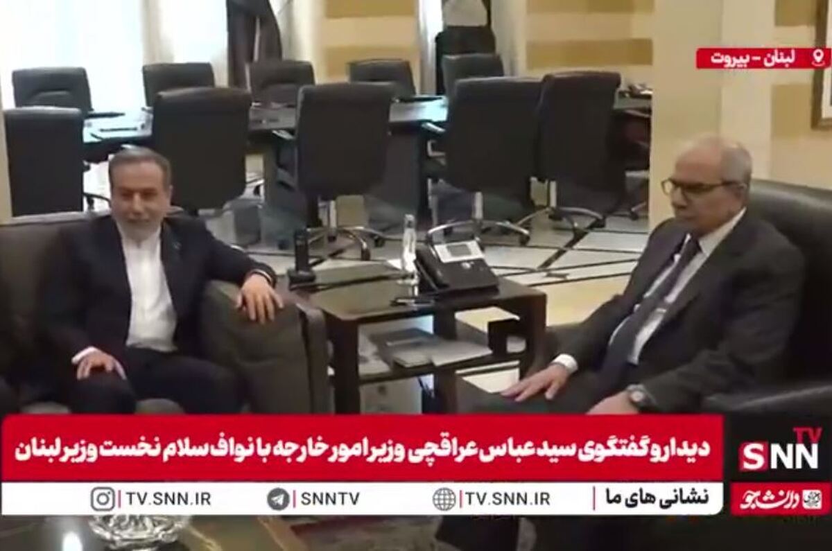 دیدار عراقچی با نخست وزیر لبنان + فیلم