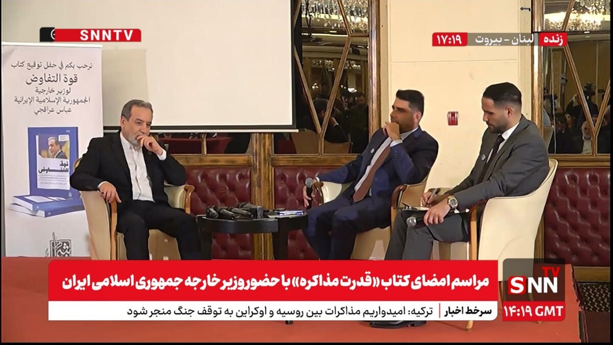 مراسم امضای کتاب «قدرت مذاکره» با حضور وزیر امور خارجه برگزار شد