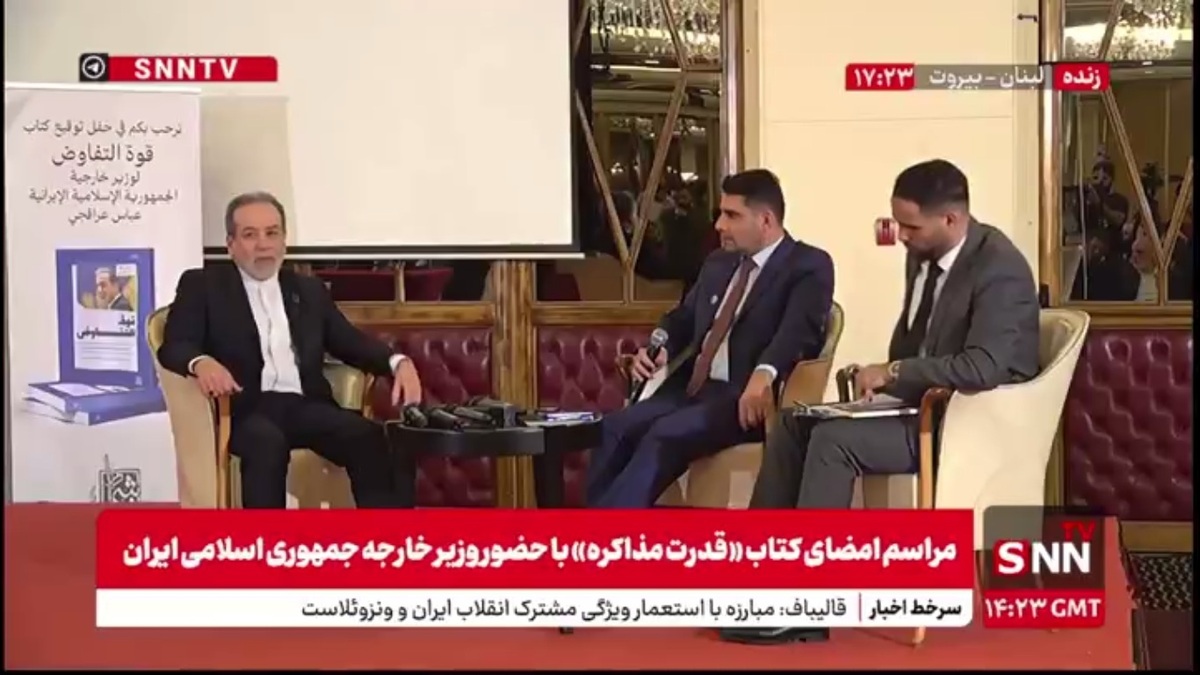 عراقچی در مراسم امضای کتاب &laquo;قدرت مذاکره&raquo;: جمهوری اسلامی ایران به دلیل فضای تهدید از سوی آمریکا مذاکره مستقیم را نپذیرفت و مذاکرات غیر مستقیم را قبول کرد