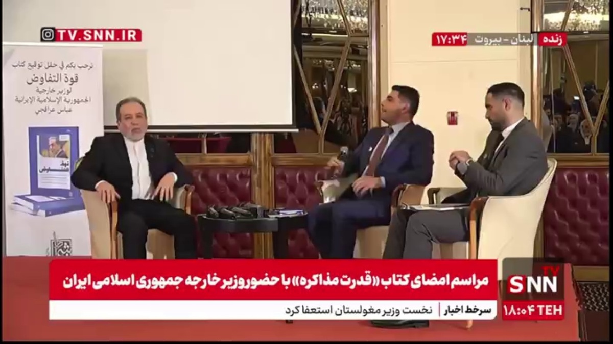 عراقچی: ادامه غنی سازی در خاک ایران خط قرمز ماست و همه کشورها این واقعیت را درک کرده اند