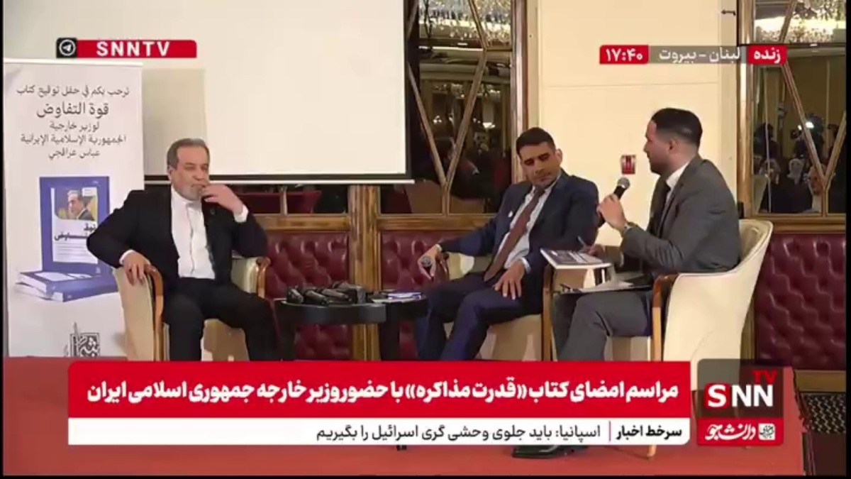 جمله ای از عراقچی که مورد تشویق لبنانی ها قرار گرفت/ ما برای ادامه غنی سازی از کسی اجازه نمی&zwnj;گیریم