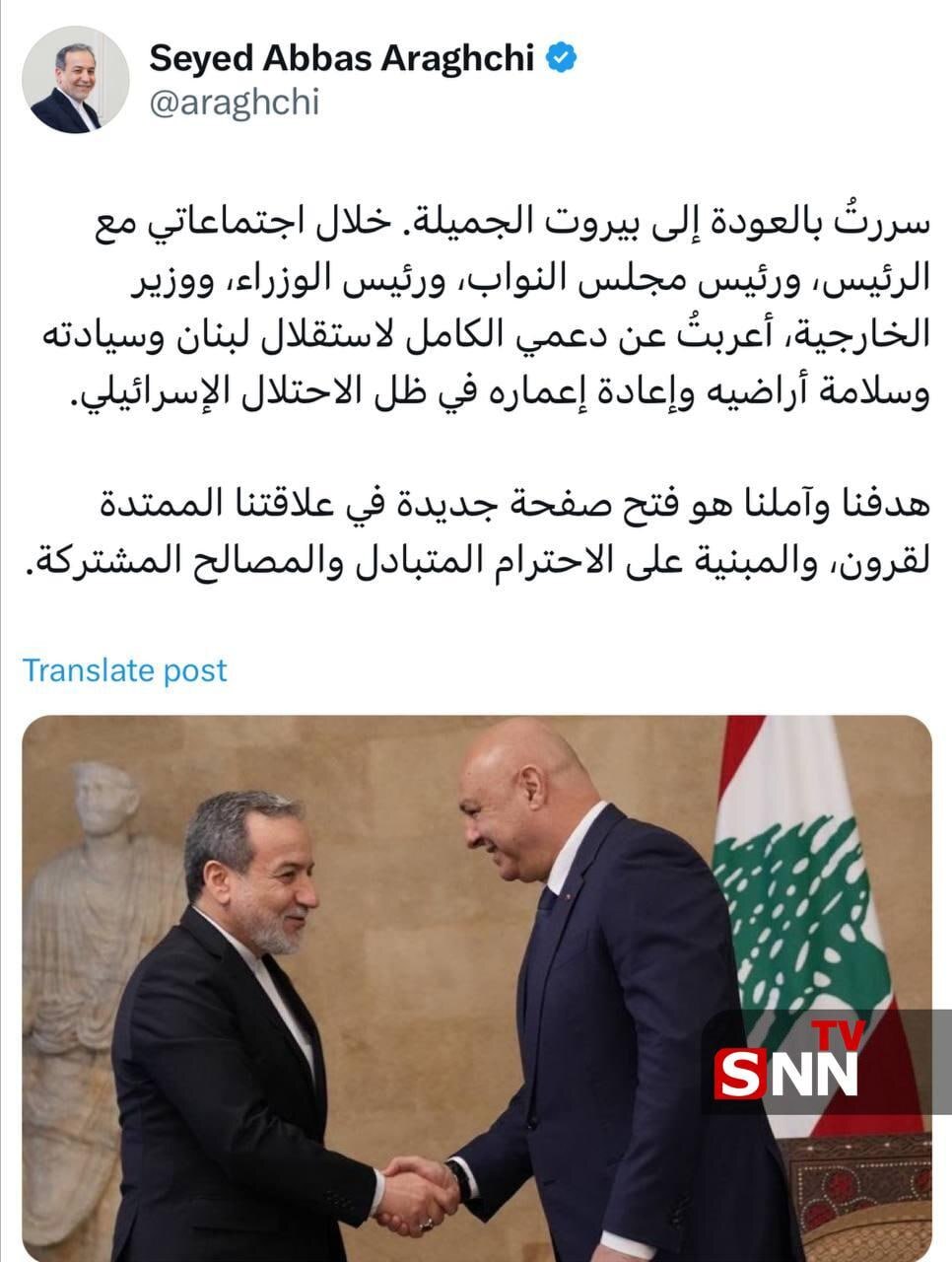 عراقچی: هدف و امید ما گشودن فصلی نوین در روابط ایران و لبنان است