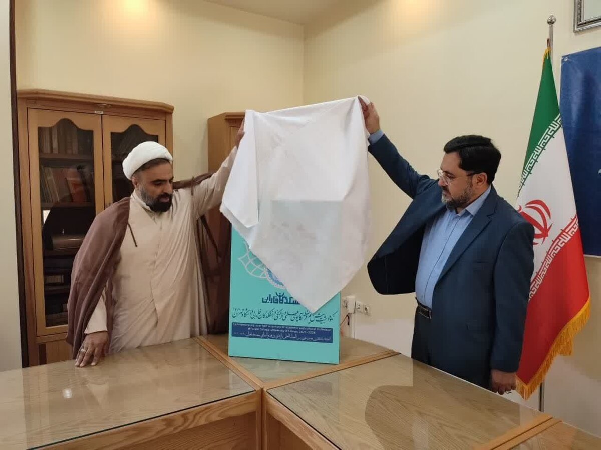 برگزاری بیش از ۵۰ برنامه همزمان با نکوداشت نیمقرن تکاپوی علمی و فرهنگی دانشکدگان فارابی دانشگاه تهران