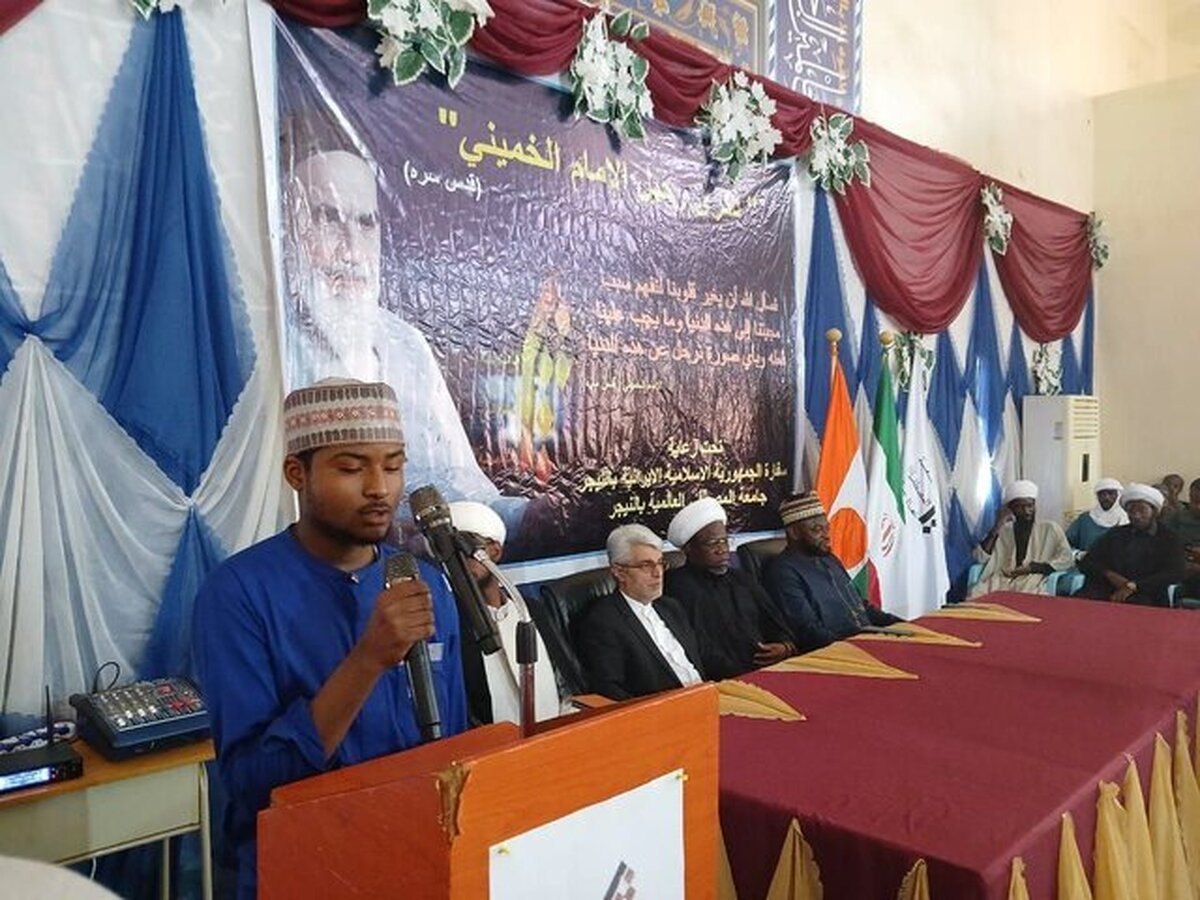 برگزاری مراسم سالگرد ارتحال امام خمینی (ره) در نیجر