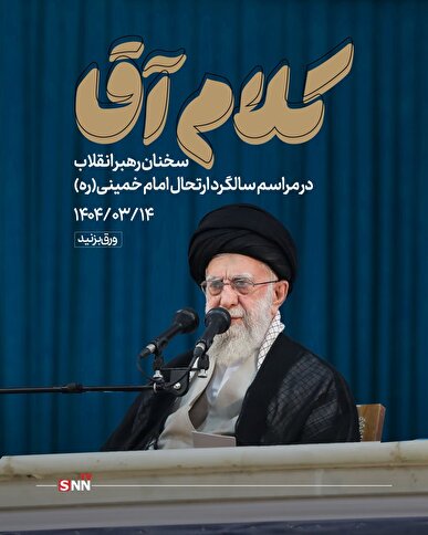 کلام آقا
