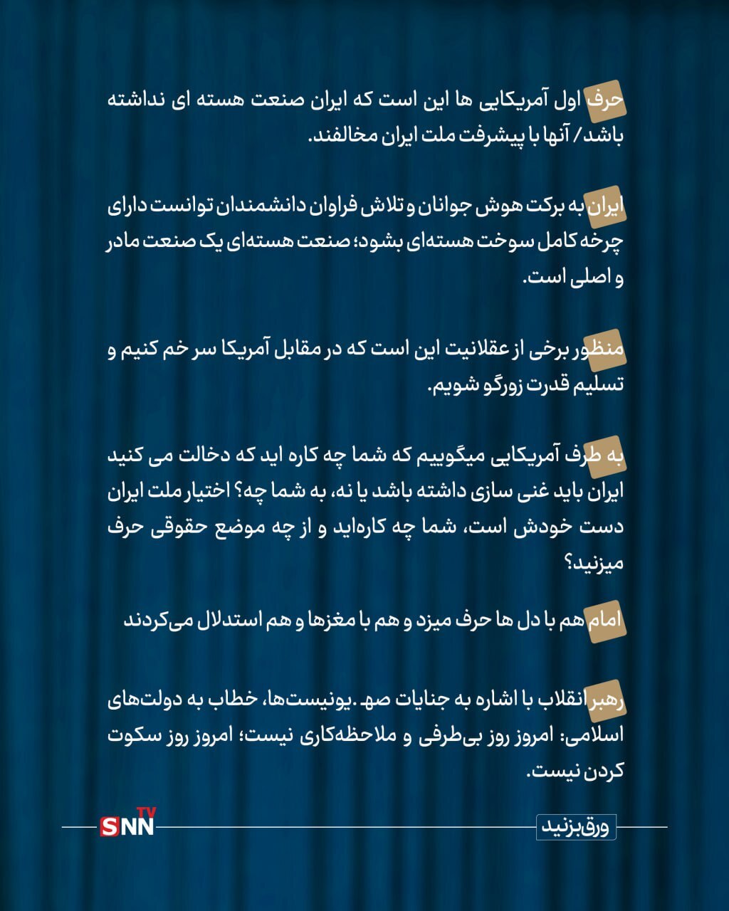 کلام آقا
