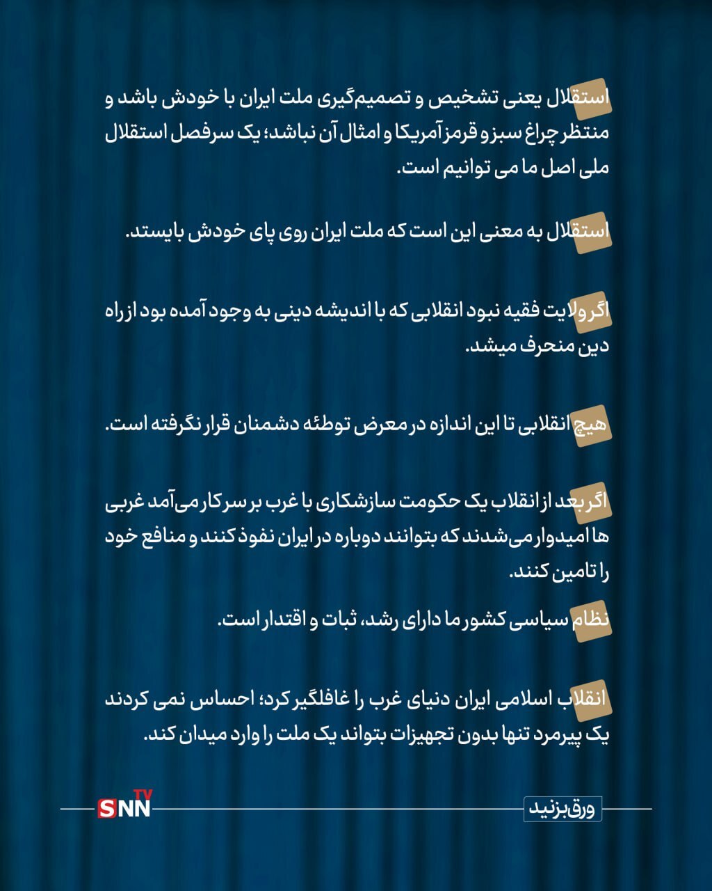 کلام آقا